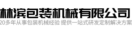 全自动热收缩包装机厂家-e乐采e77